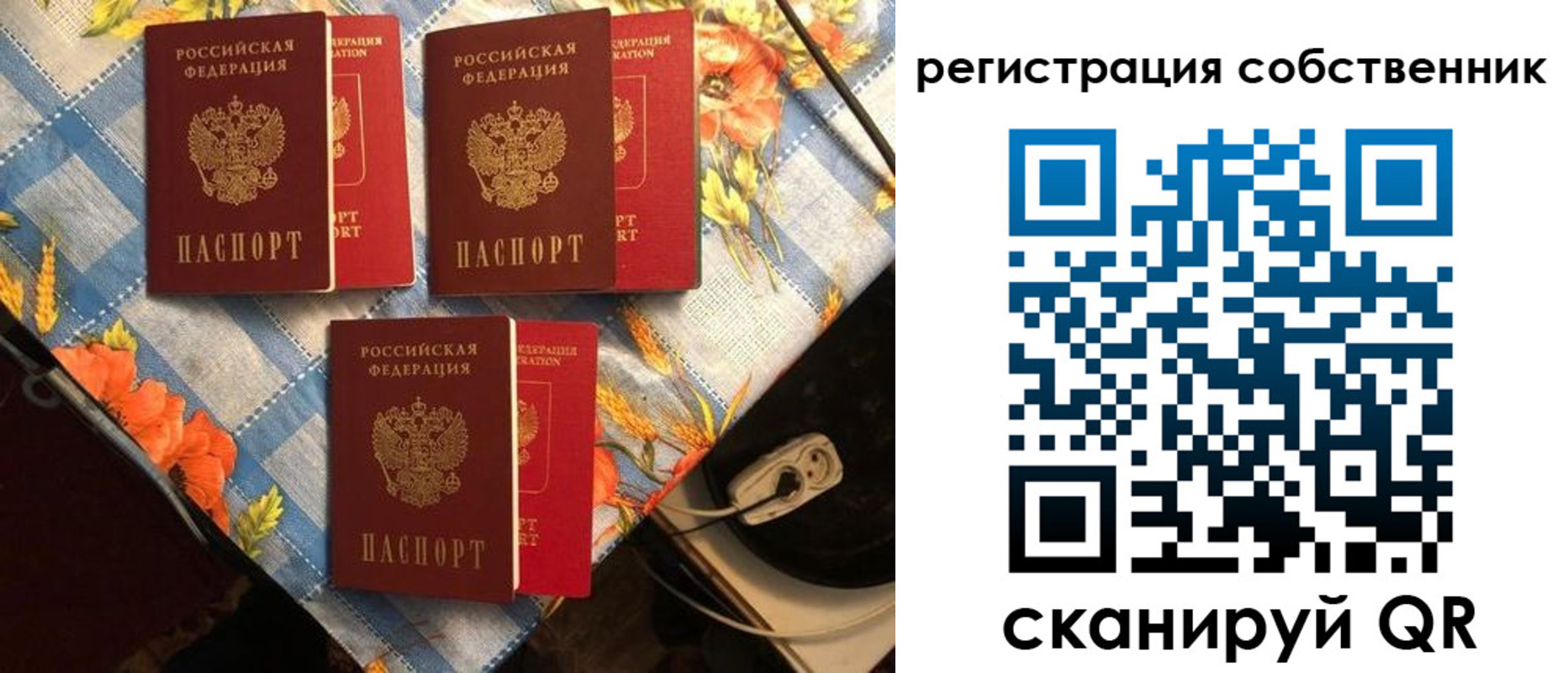 прописка в Беломорске