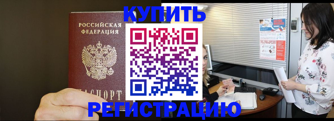 прописка для школы в Беломорске