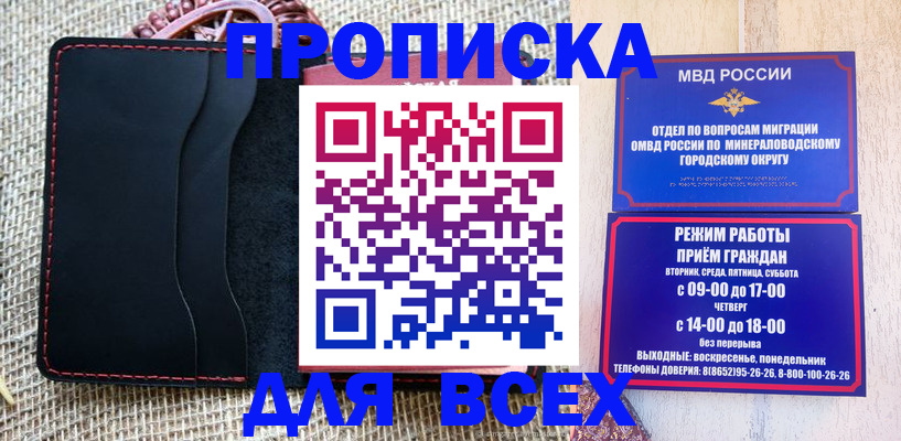 временная регистрация для всех в Беломорске