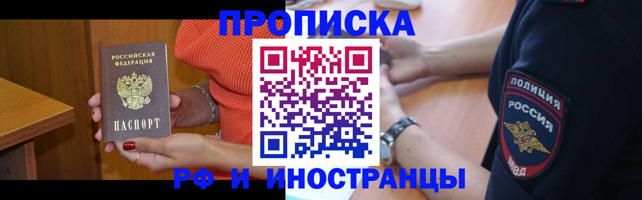 прописка паспорт в Беломорске