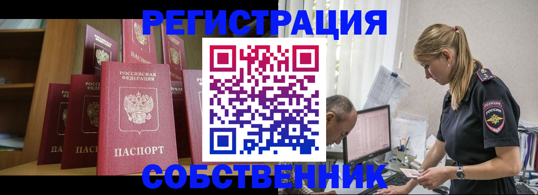 временная регистрация надежно в Беломорске