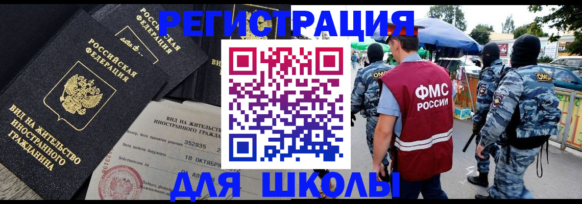 прописка ребенка в Беломорске