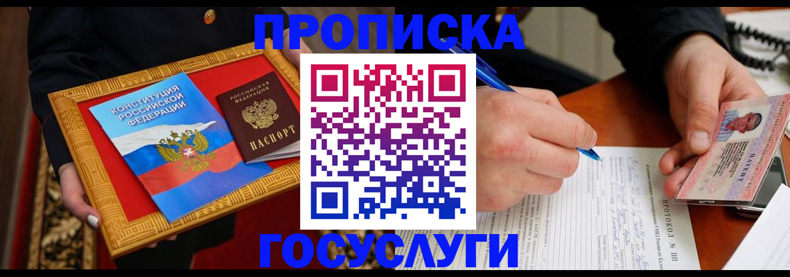временная регистрация недорого в Беломорске